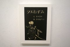 kumikomanagaki19ex_03